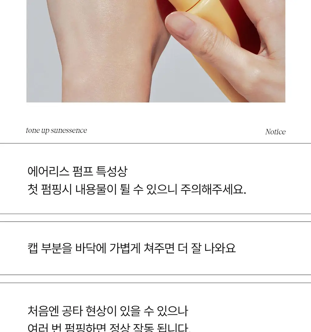 [폼폼푸린 콜라보/말랑이&35ml 증정] 아떼 수분 선에센스EX 50ml 기획/단품 상세페이지 40